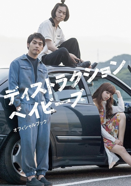 菅田將暉（中）與小松菜奈首部合作電影是《失序男孩》，當時菅田將暉已經對小松菜奈一見鍾情。