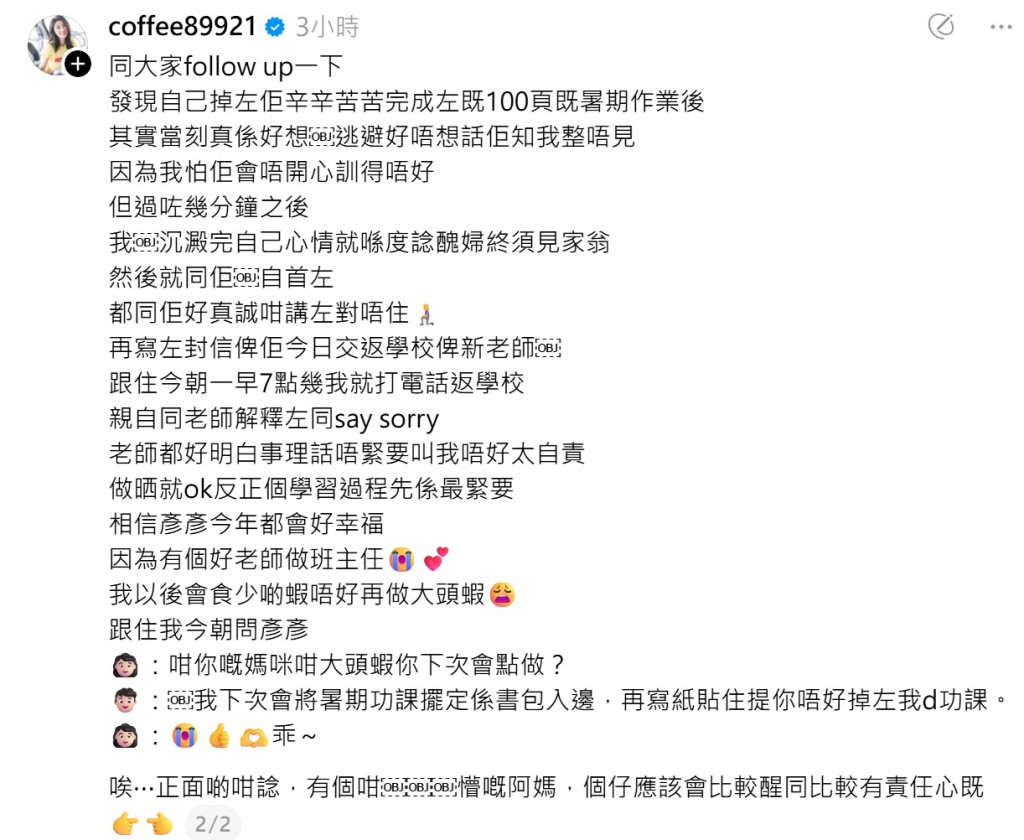 (圖片來源:Threads@coffee89921) (圖片來源:Threads@coffee89921)
