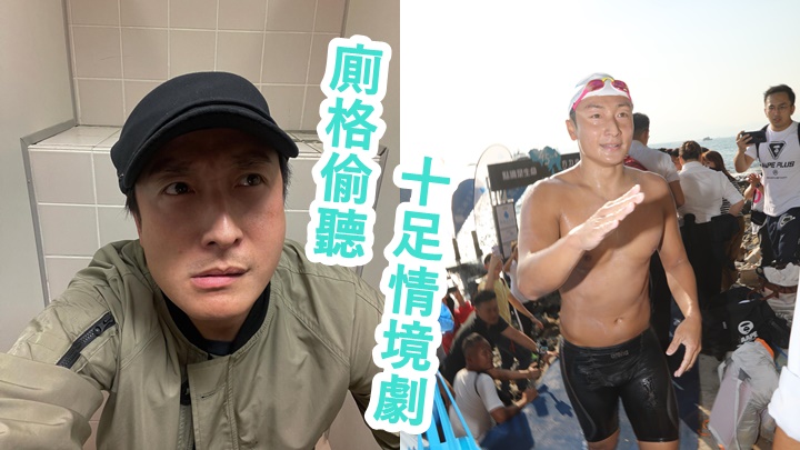 方力申被讚體能又好又靚仔,但卻被誤解未婚的他食女無數。