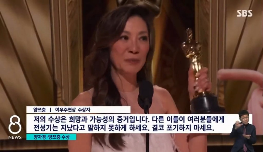 楊紫瓊得獎消息全球關注，韓國的三大電視台KBS、MBC和SBS也有作新聞報道。