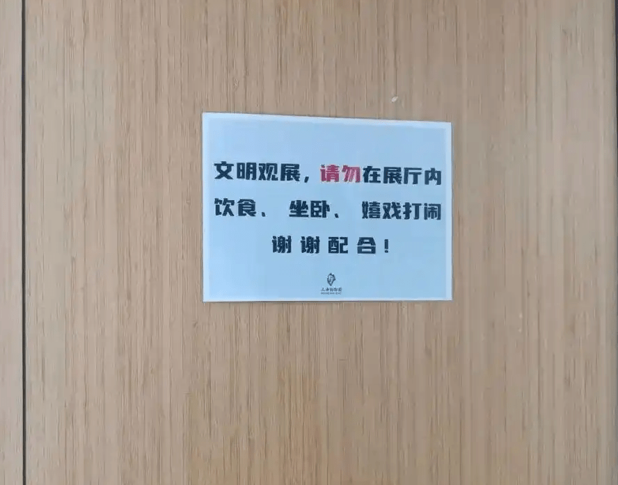園方貼上「事後」告示。 園方貼上「事後」告示。