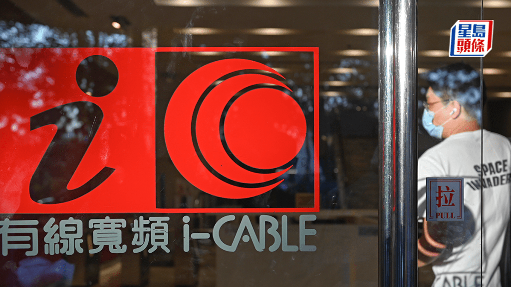 有線去年虧損5.5億 少蝕6% 續推動削減成本措施