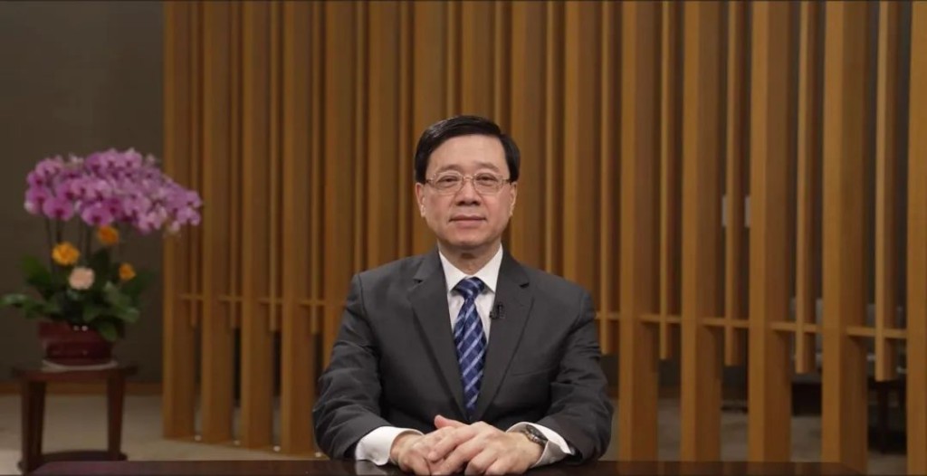香港特別行政區行政長官李家超視頻致辭 香港特別行政區行政長官李家超視頻致辭