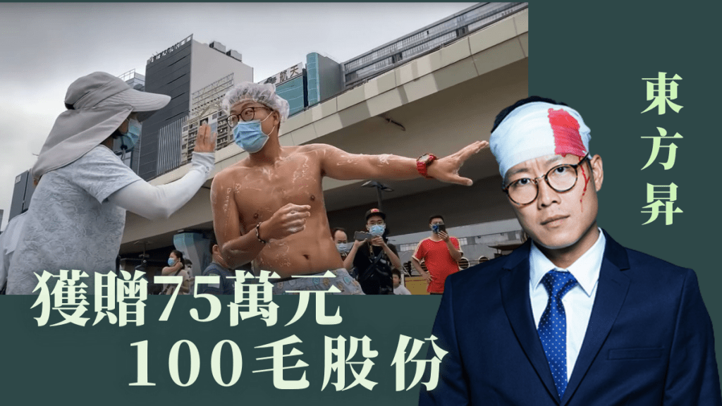 東方昇曾於去年5月帶同冲涼用品,突襲耗資逾5000萬元興建的觀塘海濱音樂噴泉直播出浴。資料圖片
