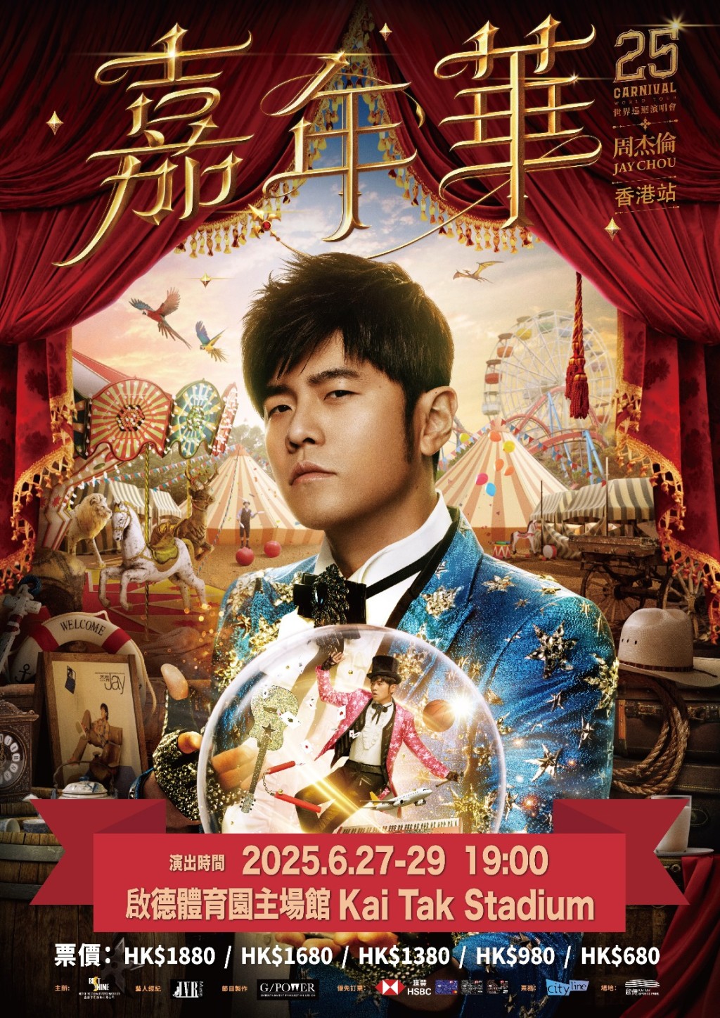 周杰倫演唱會的主辦方落實周杰倫將會在明年6月開演唱會。 周杰倫演唱會的主辦方落實周杰倫將會在明年6月開演唱會。