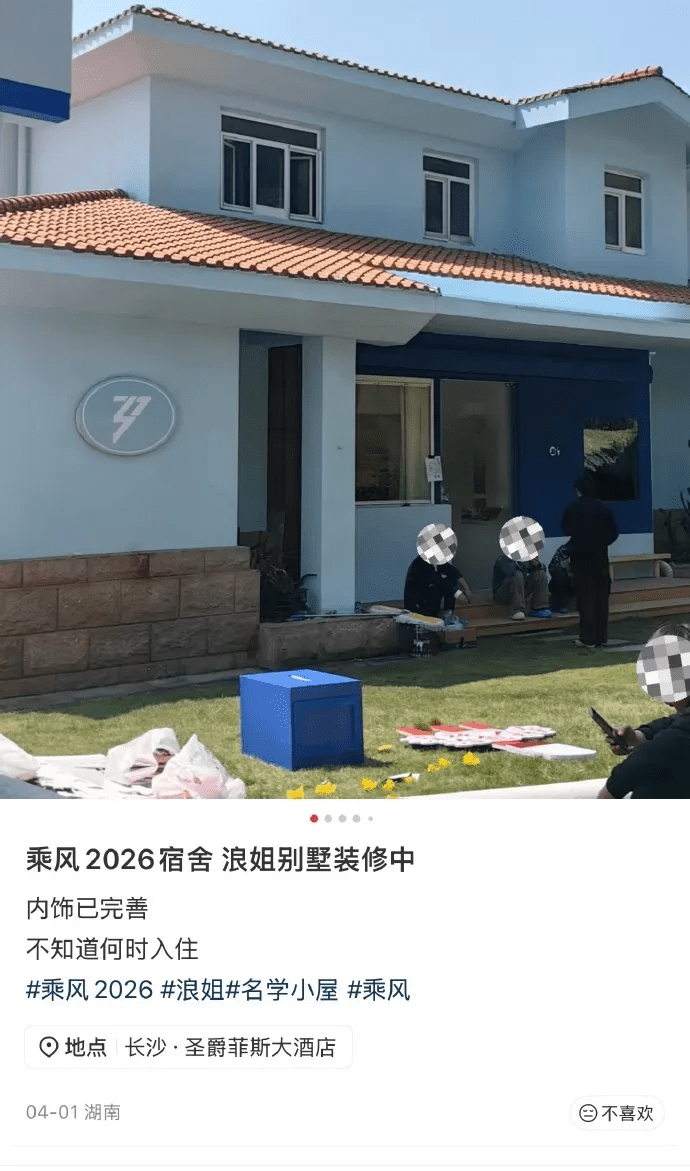 网友分享4月1日浪姐宿舍装修完毕。 网友分享4月1日浪姐宿舍装修完毕。
