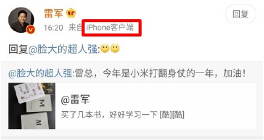 雷軍以iPhone回覆留言，引起小米的粉絲不滿。網圖
