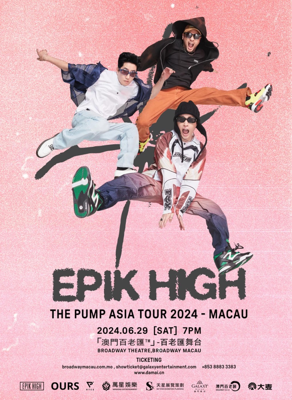 《EPIK HIGH THE PUMP ASIA TOUR 2024—MACAU》于6月29日在澳门举行。