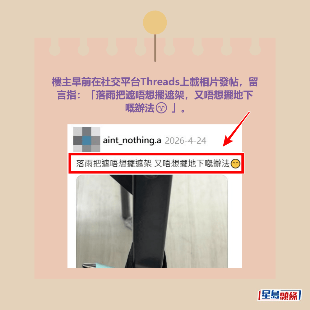 Threads截圖（資料來源：aint_nothing.a＠Threads）