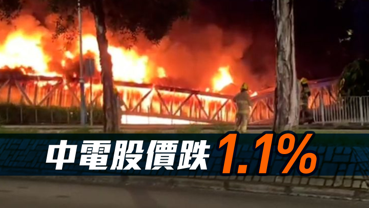 中電位於元朗宏樂街一條電纜橋,昨晚突然爆炸起火。