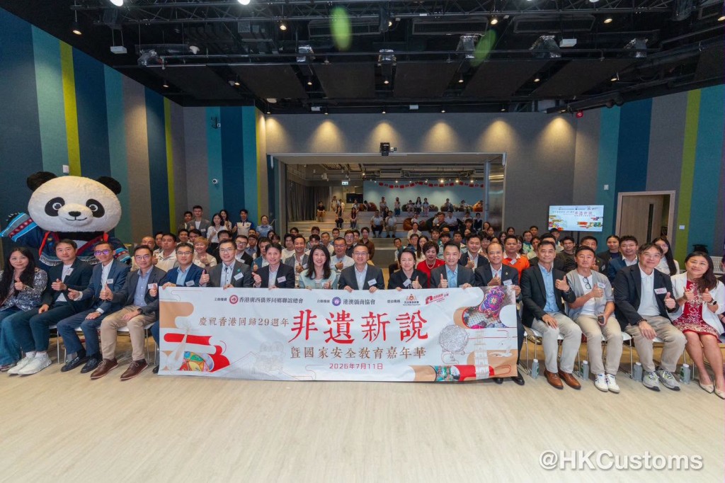 「慶祝香港回歸29周年非遺新說暨國家安全教育嘉年華」在柴灣青年廣場舉行。