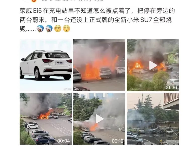 充電站內包括蔚來、小米及榮威等品牌的電動車被焚毀。微博 充電站內包括蔚來、小米及榮威等品牌的電動車被焚毀。微博