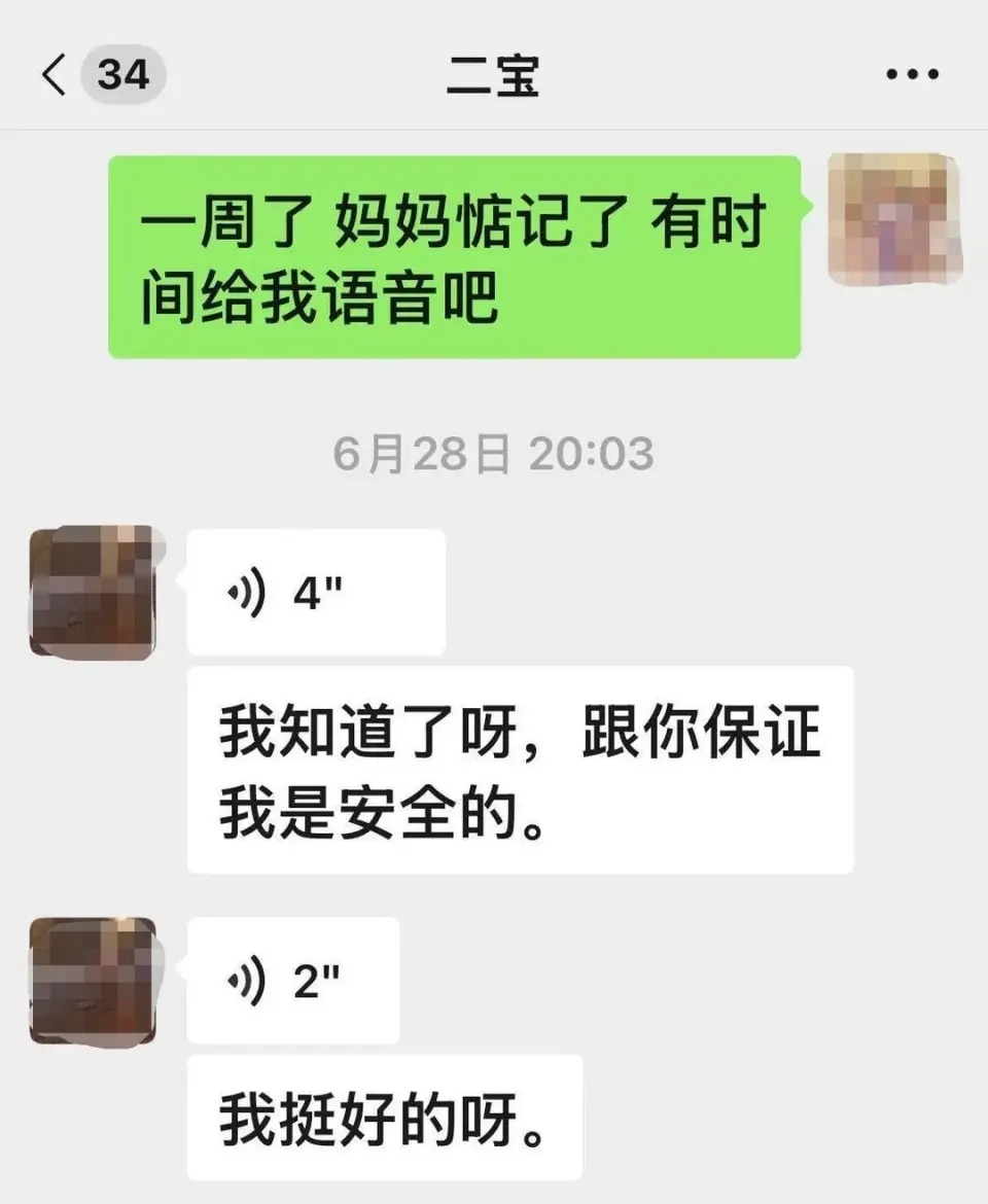 王陽陽與母親最後聊天記錄。 王陽陽與母親最後聊天記錄。