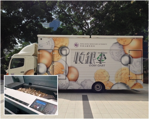 香港金融管理局今日公布硬幣收集計劃延長服務2年至2020年9月。資料圖片