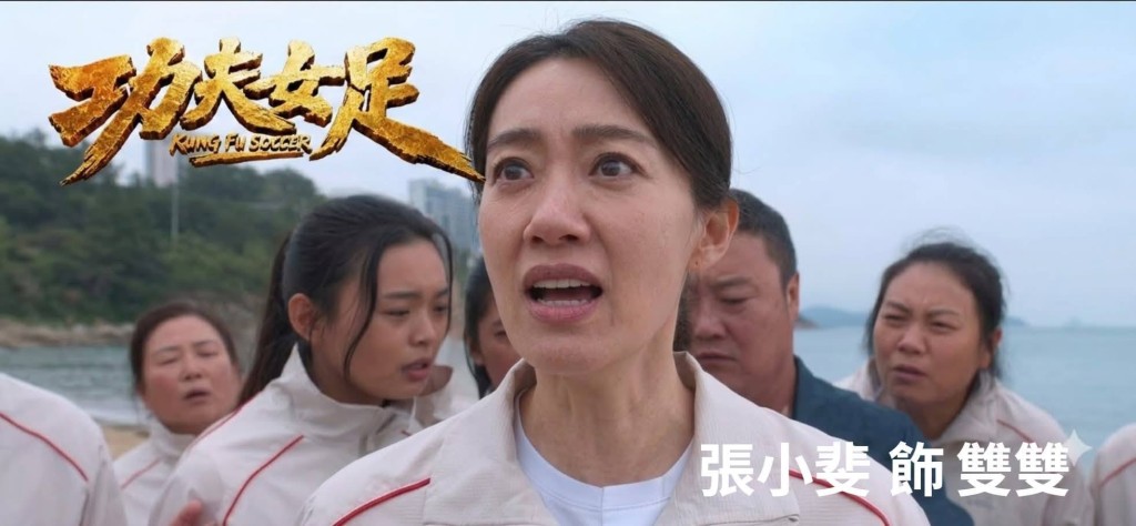 張小斐飾演的「雙雙」，氣場強大。