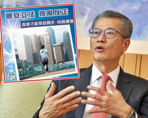 陳茂波指國家安全是個實在而迫切的議題，不容迴避。資料圖片（小圖為網圖）