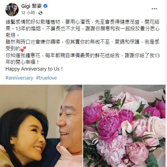 黎姿與馬廷強結婚13年，激罕放閃。