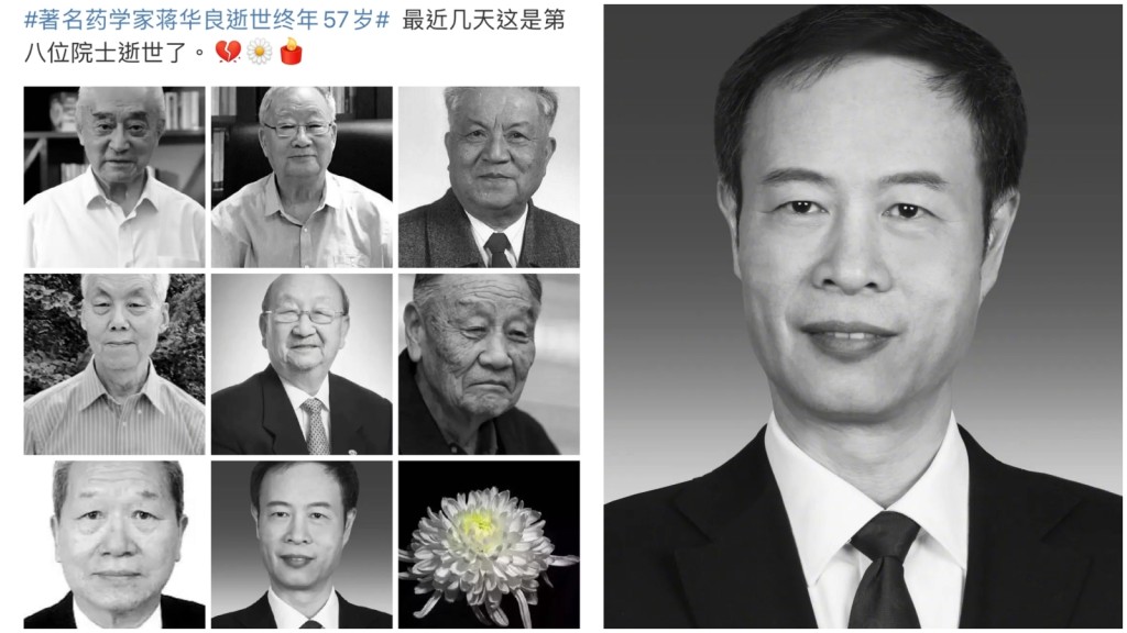 蔣華良因病醫治無效逝世。