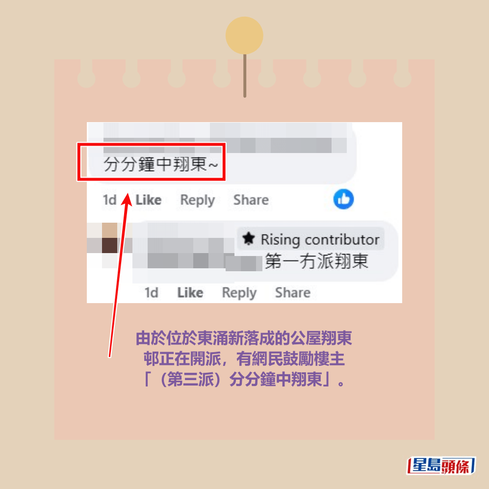 fb「公屋討論區 - 香港facebook群組」截圖 fb「公屋討論區 - 香港facebook群組」截圖