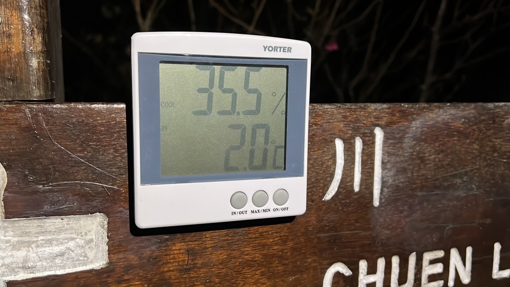 今晨5時許大帽山錄得2°C低溫。李家傑攝