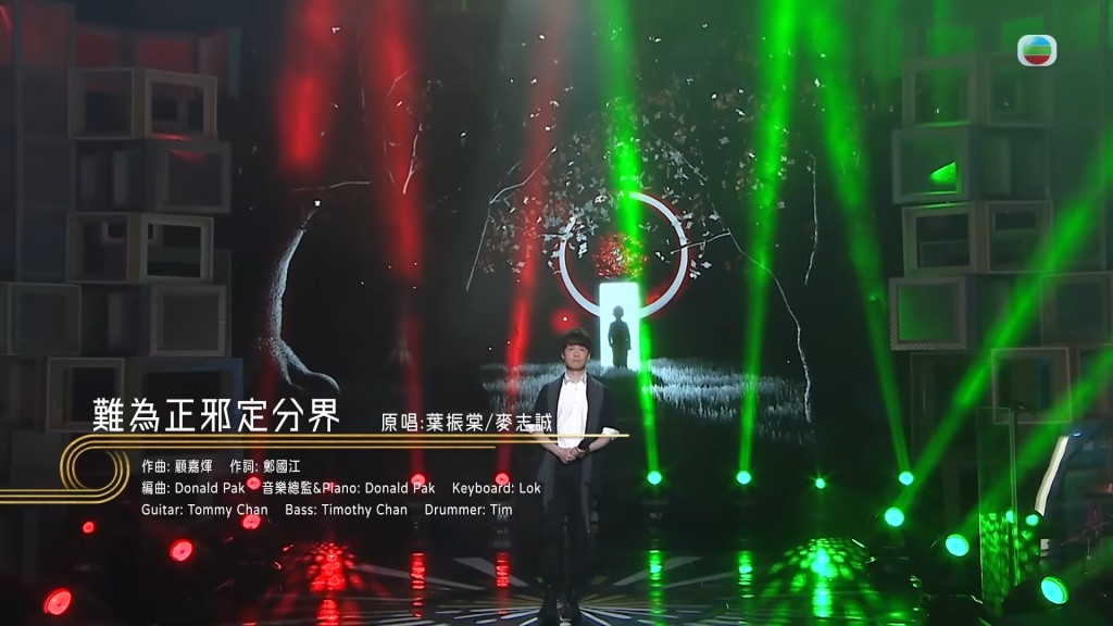 大熱門劉可與朱博文合唱《難為正邪定分界》。
