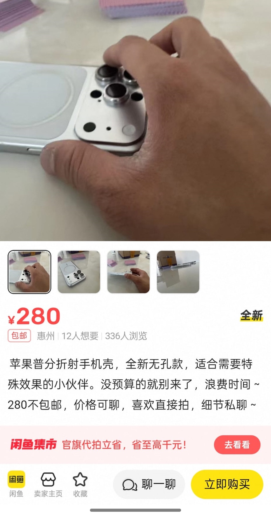 偷拍裝置竟被塞在手機殼之中。內地電商平台