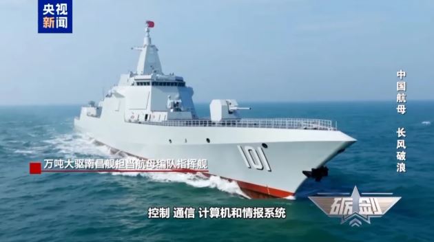 央視公佈詳細片段。央視截圖