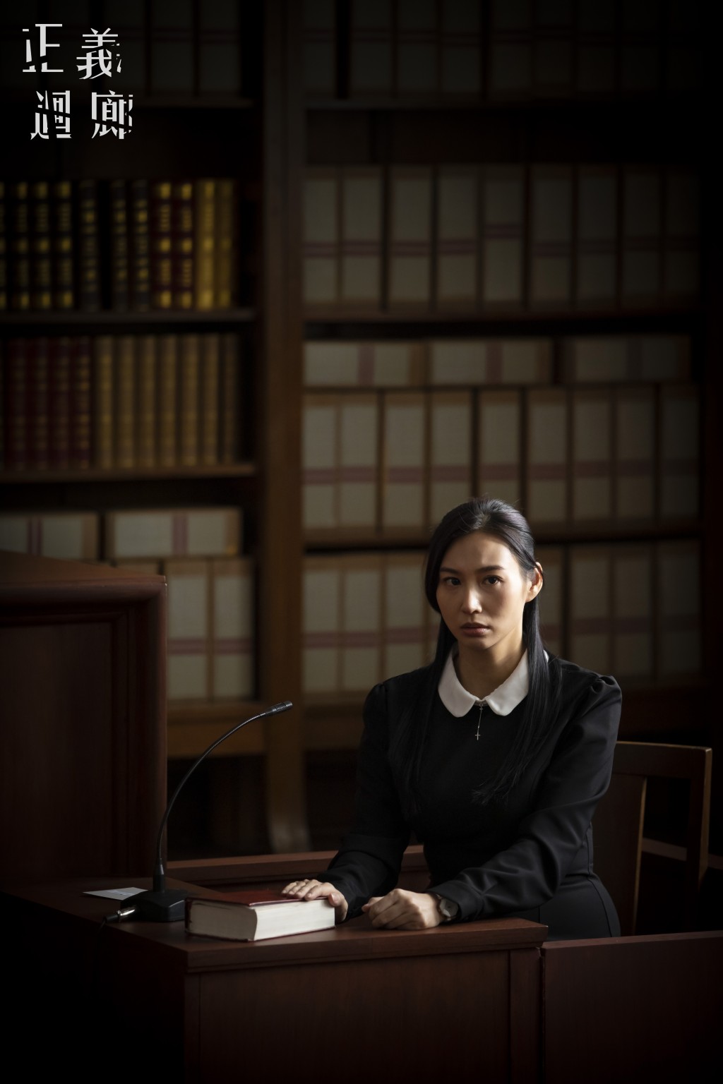 庄韵澄前年在《正义回廊》饰演主角杨伟伦的「表姐」，电影票房大收，连带演员亦人气急升。