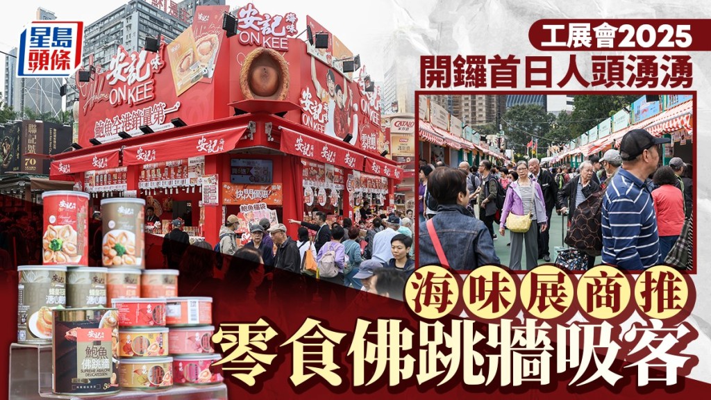 「第59屆工展會」今（13日）開鑼。