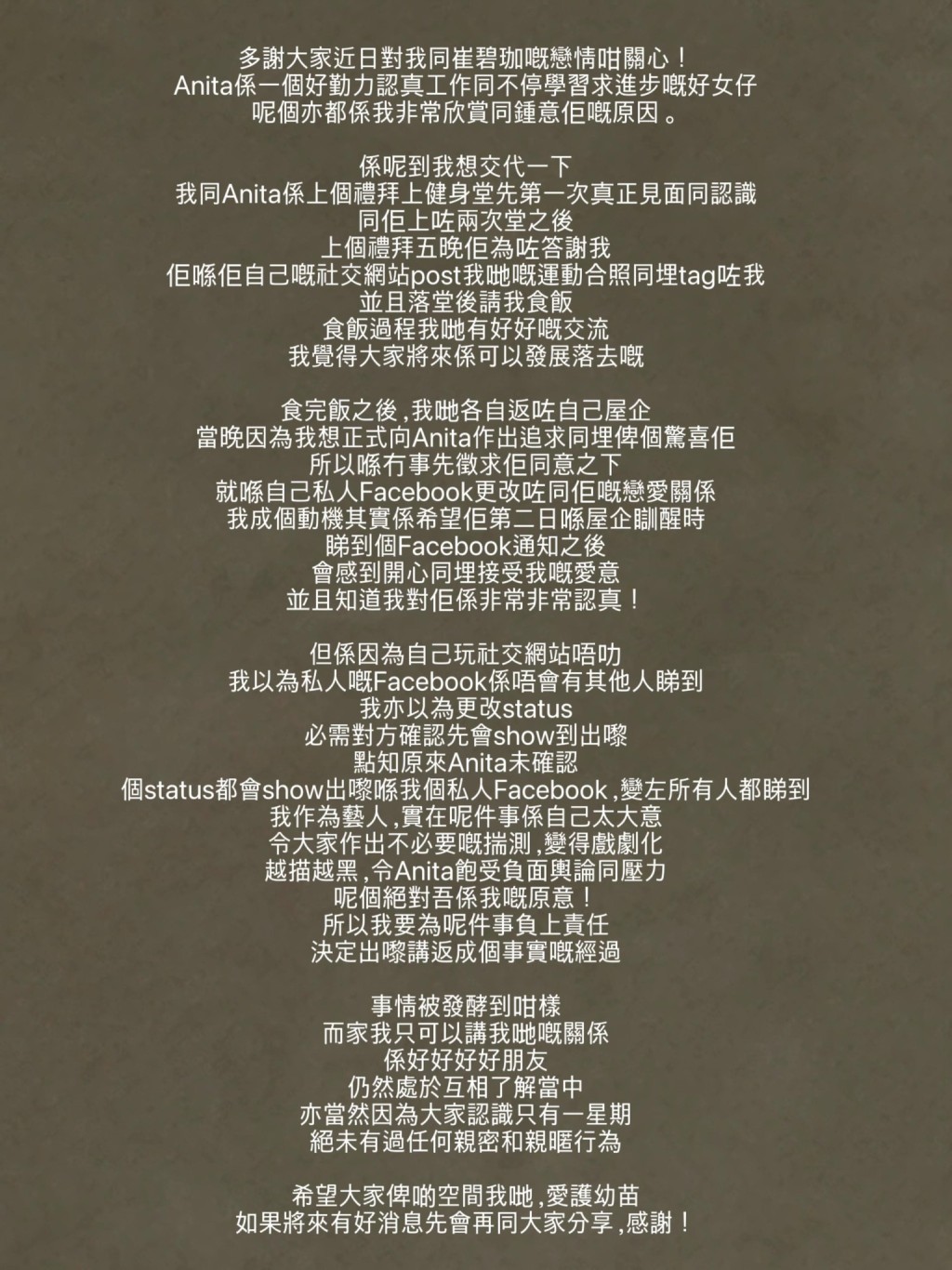 「大隻佬Rocky」鄭健樂稱認識崔碧珈一星期,想追求對方。 「大隻佬Rocky」鄭健樂稱認識崔碧珈一星期,想追求對方。