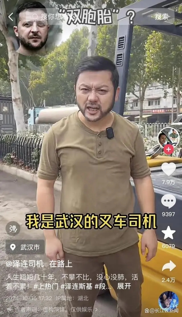 武汉叉车司机刘先生和泽连斯基有几分相似。