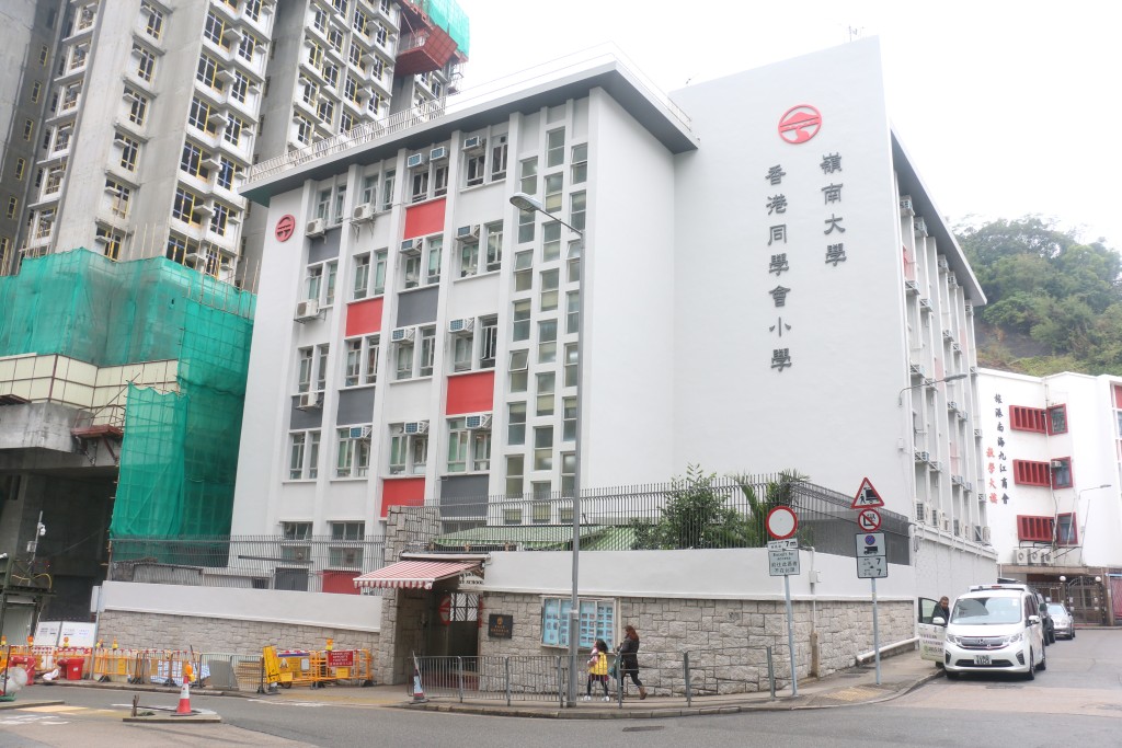 嶺南大學香港同學會小學（圖片來源：資料圖片）