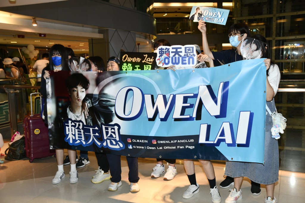粉丝举Banner支持Owen（赖天恩）。