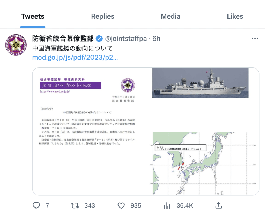 日本防卫省统合幕僚监部在推特上发布发现中国军舰的消息。