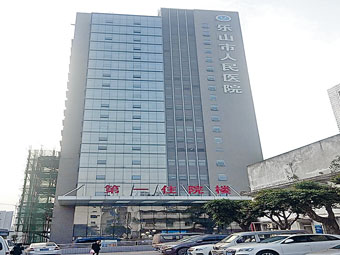 百度將色情網站域名連結至樂山人民醫院官網。