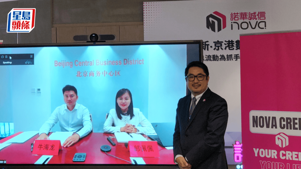 諾華誠信行政總裁何佳意