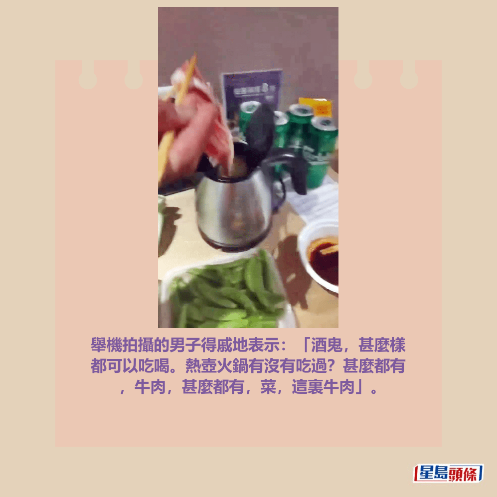 舉機拍攝的男子得戚地表示:「酒鬼,甚麼樣 都可以吃喝。熱壺火鍋有沒有吃過?甚麼都有 ,牛肉,甚麼都有,菜,這裏牛肉」。Threads截圖 舉機拍攝的男子得戚地表示:「酒鬼,甚麼樣 都可以吃喝。熱壺火鍋有沒有吃過?甚麼都有 ,牛肉,甚麼都有,菜,這裏牛肉」。Threads截圖