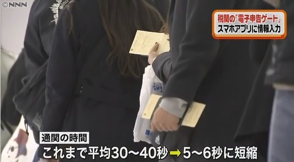 通關時間將可縮短至5秒。新聞截圖