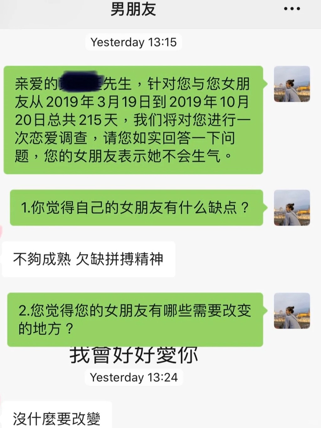 黄镇廷老婆Stella起初开小红书时，便公开了自己有男友。