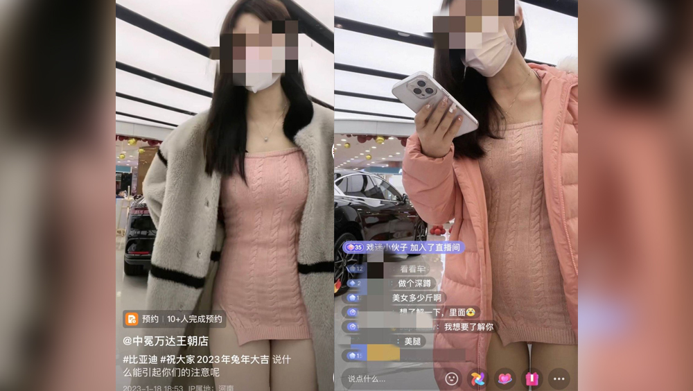 推銷比亞迪汽車,女主播擦邊直播,穿緊身超短裙不斷扭動身體惹議。