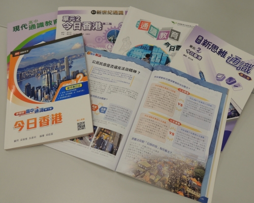 通識科將會被冠以新的名稱。資料圖片