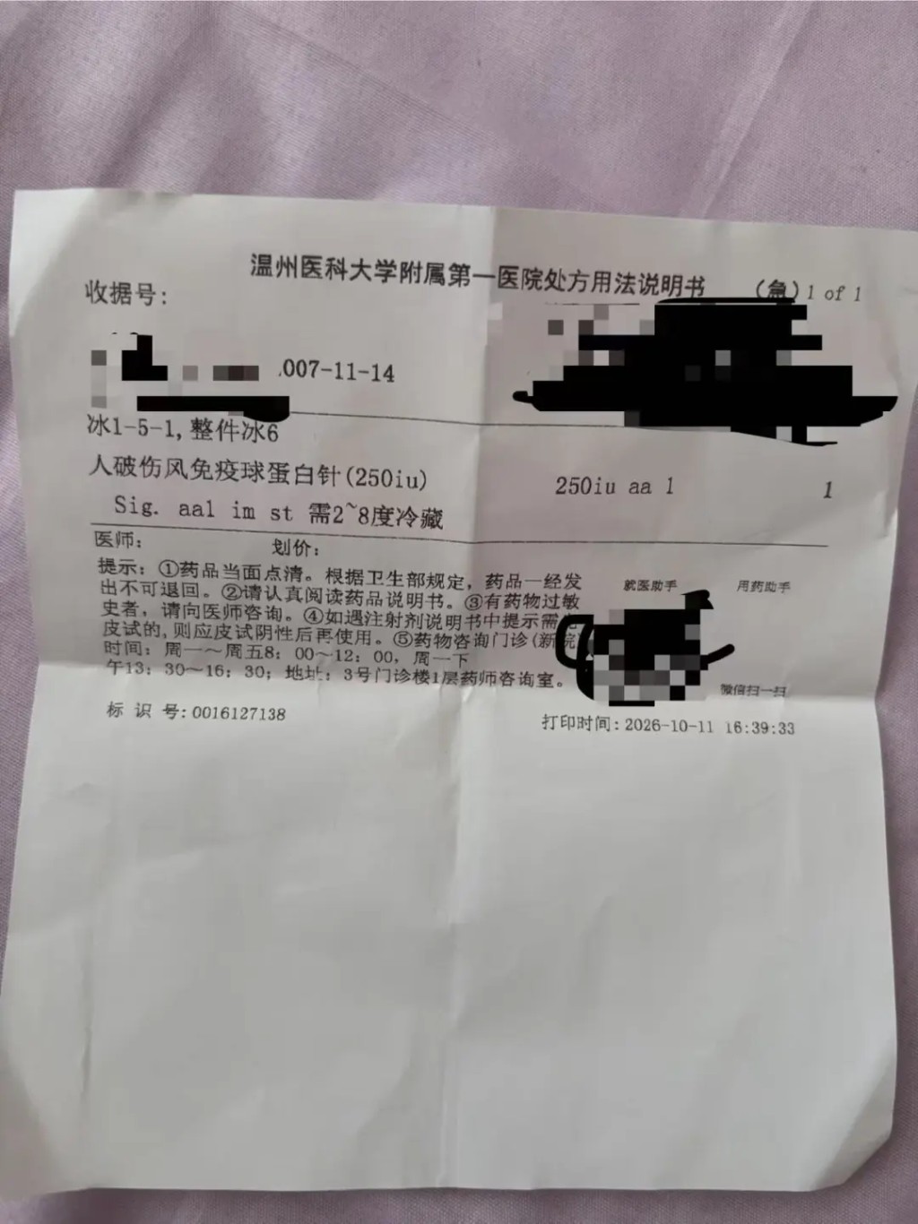 當事人打了破傷風疫苗。 當事人打了破傷風疫苗。