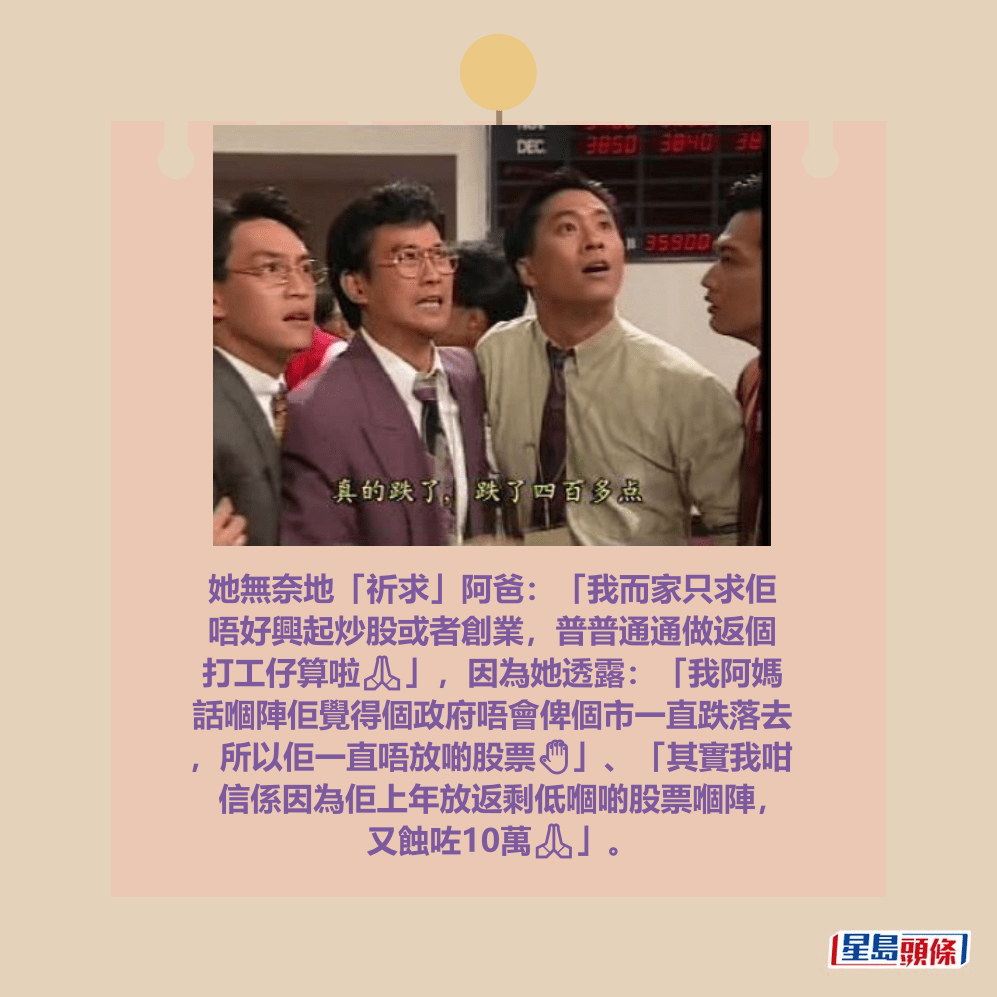 電視劇《大時代》截圖 電視劇《大時代》截圖