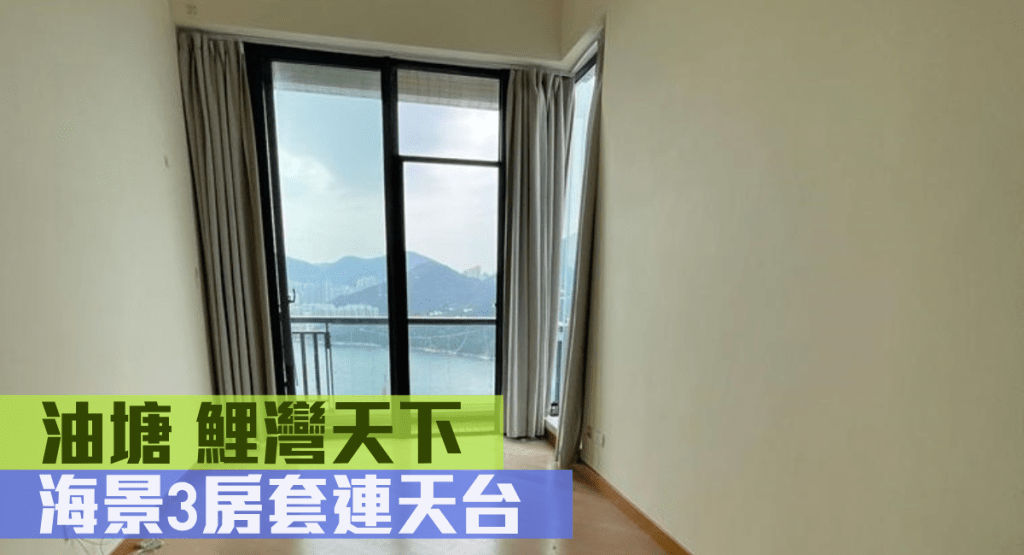 油塘鯉灣天下高層B室，實用面積667方呎，叫價1,650萬。
