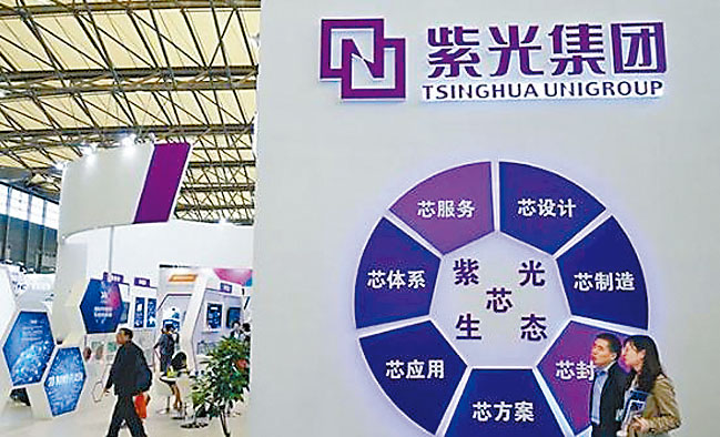 ■紫光集團發文指，董事長趙偉國過度擴張及管理不善，令去年爆發債務危機。