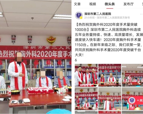 深圳一間醫院慶祝「手術量破千」惹爭議。網圖