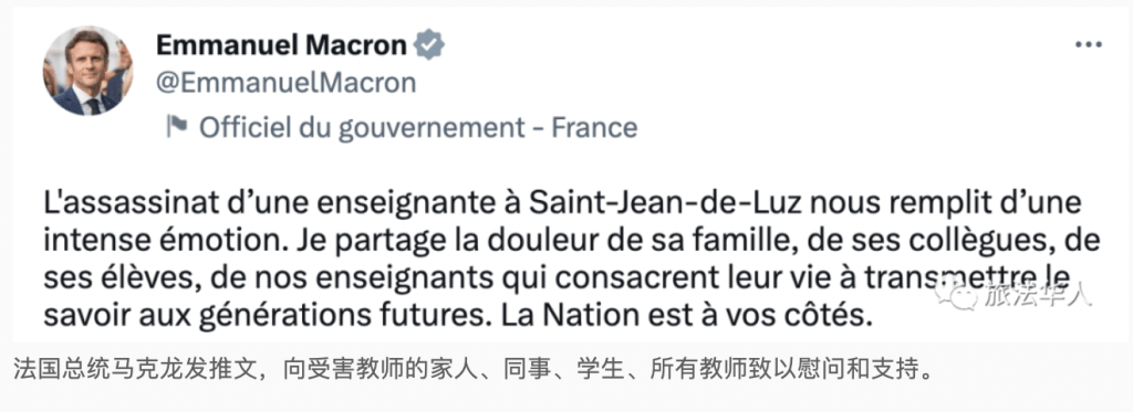 马克龙在社交平台表示对事件感十分难过。