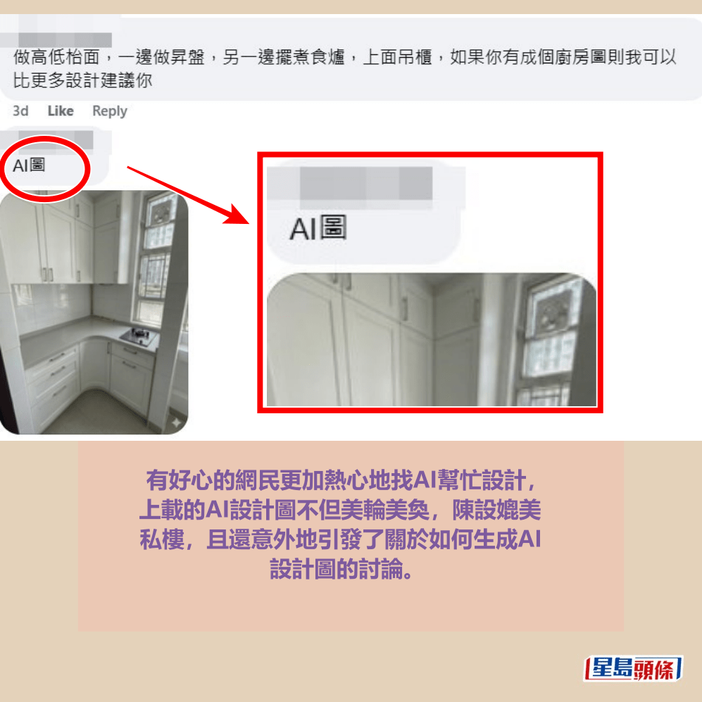 facebook截圖（資料來源：香港公營房屋討論區(FB版)）
