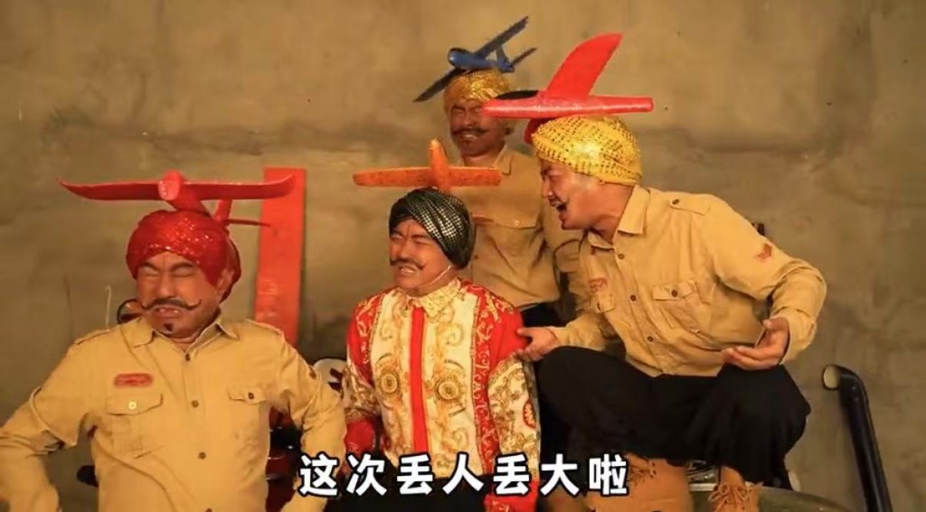 內地網紅改編印度神曲「剛買的飛機被打啦」。抖音@豪哥哥 內地網紅改編印度神曲「剛買的飛機被打啦」。抖音@豪哥哥
