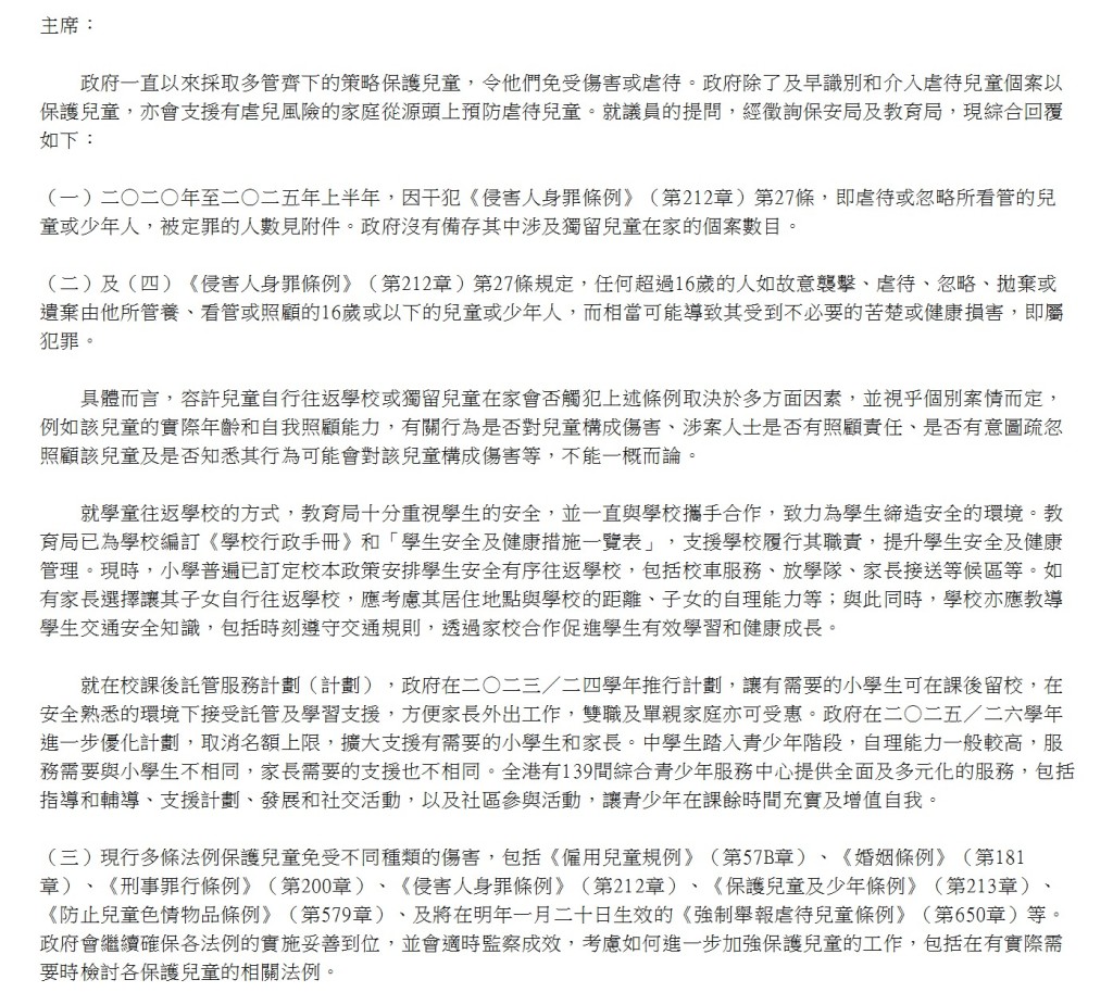 勞工及福利局(勞福局)就此質詢作出回應。(圖片來源:新聞公告) 勞工及福利局(勞福局)就此質詢作出回應。(圖片來源:新聞公告)
